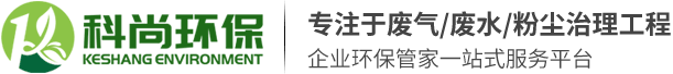 東莞市科尚環保有限公司官方網站